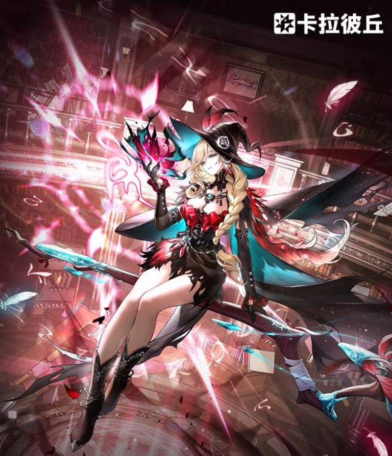 卡拉彼丘意识重构系列外观焰翎魔女今日已火热上线
