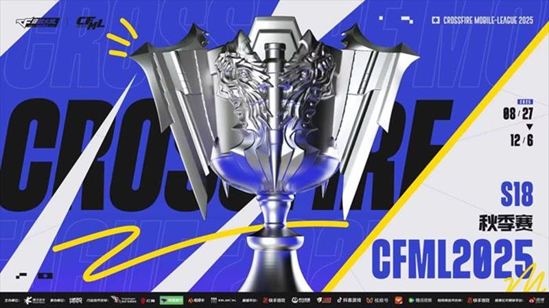 CF手游2025CFML秋季赛-参赛大名单正式公布