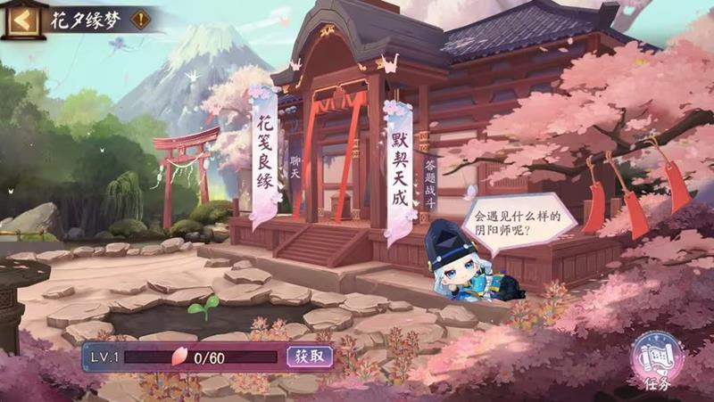阴阳师花夕缘梦活动明日开启-可免费获取动态头像框