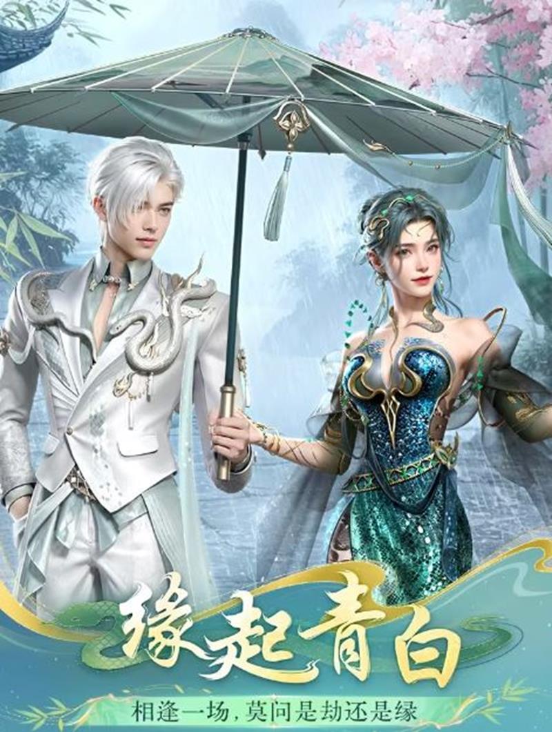 明日之后七夕时装缘起青白-将于8月28日倾心上线