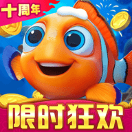 波克捕鱼达人千炮版官方下载