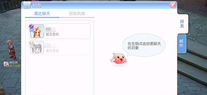 仙境传说RO爱如初见怎么加好友-添加好友方法详细