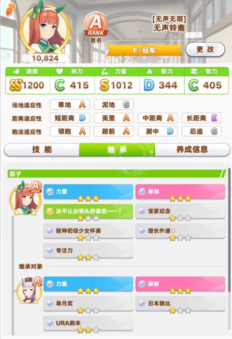 闪耀优俊少女怎么添加好友-赛马娘国服好友添加方式