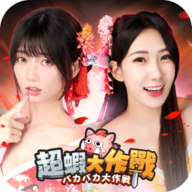 超虾大作战