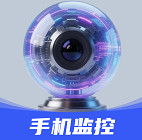 灵兔保姆式监控