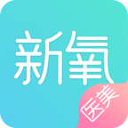 新氧医美 9.81.0