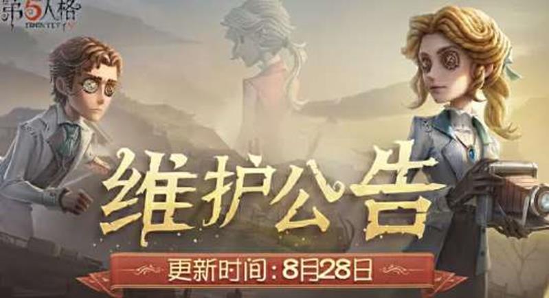 第五人格三十九赛季精华3上线-全新监管者台球手登场