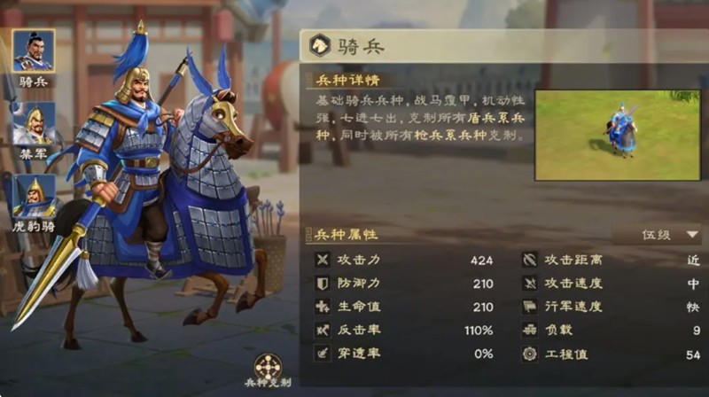 偃武骑兵体系怎么搭配-偃武骑兵阵容搭配