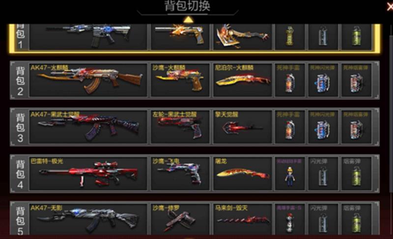 穿越火线枪战王者怎么切换背包-背包切换方法详解