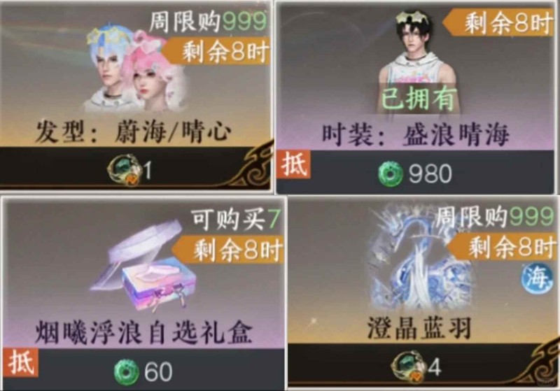 逆水寒手游8月29日更新前-限时外观及活动下架提醒