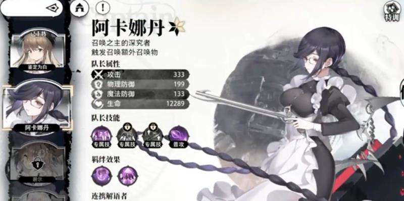 光隙解语召唤阵容怎么搭配-召唤流阵容组合