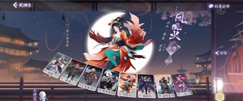 阴阳师百闻牌凤凰火怎么搭配好--百闻牌凤凰火阵容