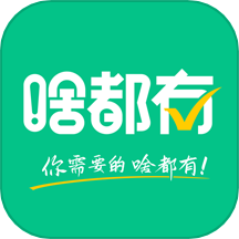 啥都有商圈