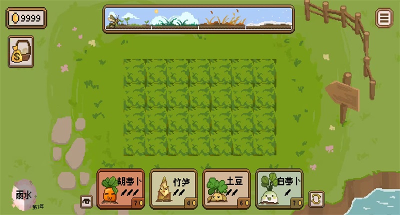 丰收轮回中文版