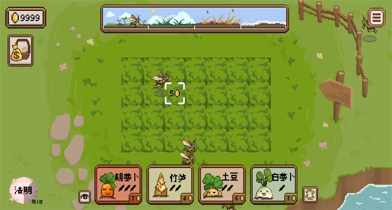 丰收轮回中文版