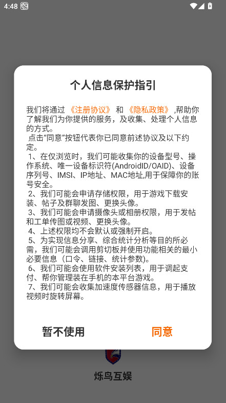 烁鸟互娱官方版