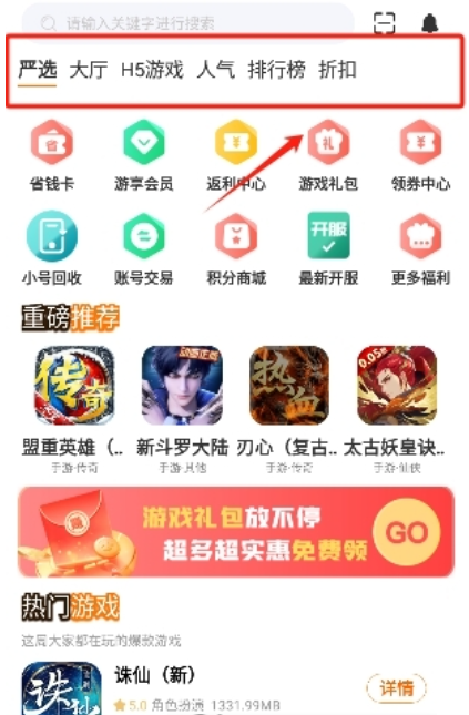 烁鸟互娱官方版