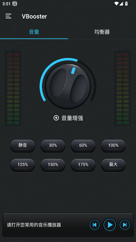 音量放大器app最新版本