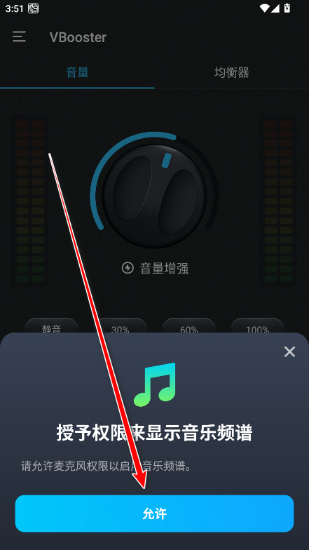 音量放大器app最新版本