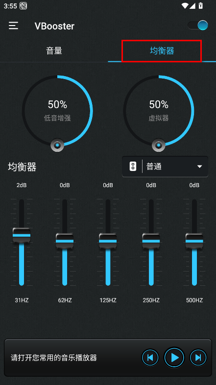 音量放大器app最新版本