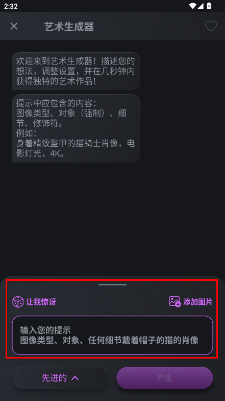 人工智能艺术官方版