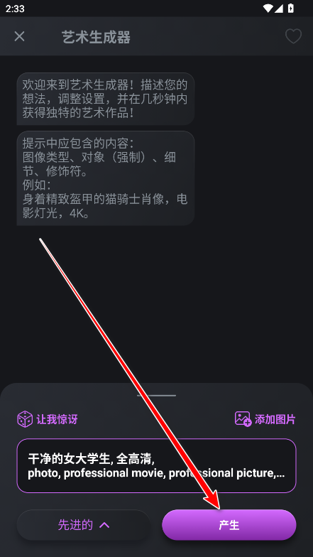 人工智能艺术官方版