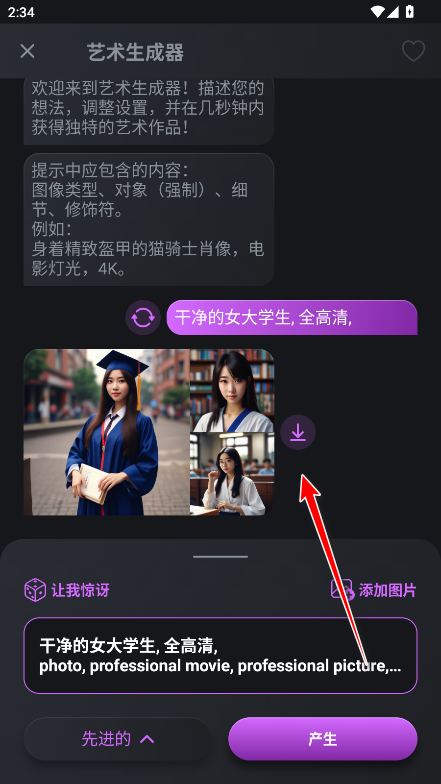 人工智能艺术官方版