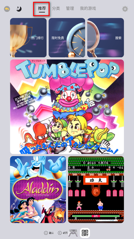 小马街机厅app官方版 小马街机厅app官方版