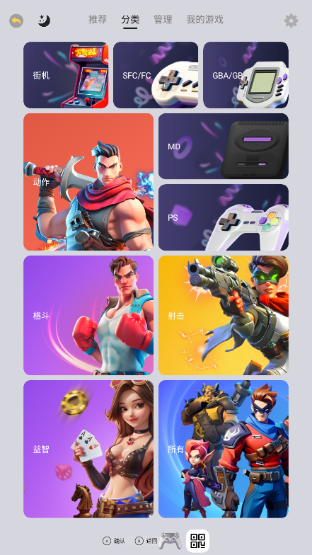 小马街机厅app官方版 小马街机厅app官方版