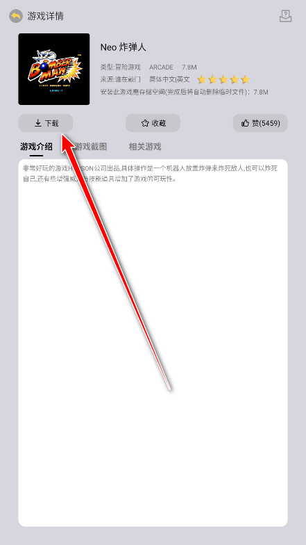 小马街机厅app官方版 小马街机厅app官方版