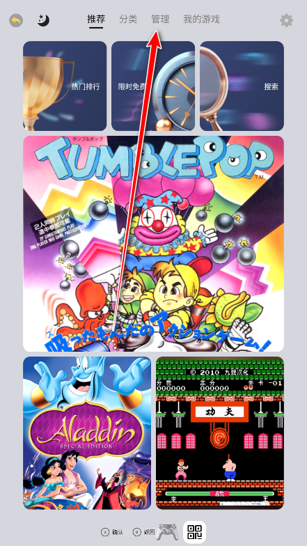 小马街机厅app官方版 小马街机厅app官方版