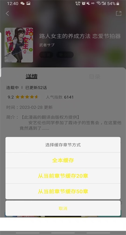 星绘屋漫画app免费 星绘屋漫画app免费