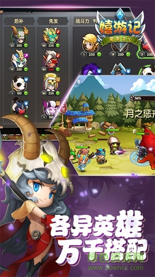 嬉游记h5安卓版