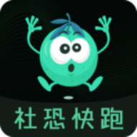 社恐快跑旧版本下载不用会员