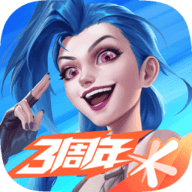 英雄联盟手游电竞客户端下载