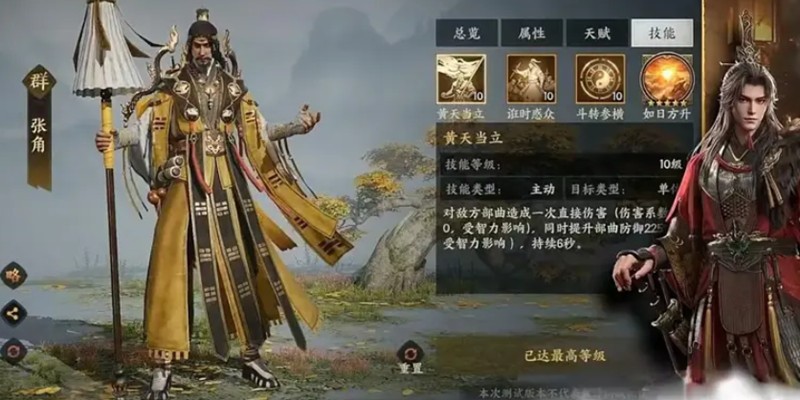 三国群英传策定九州黄巾盾怎么玩-黄巾盾阵容搭配方法