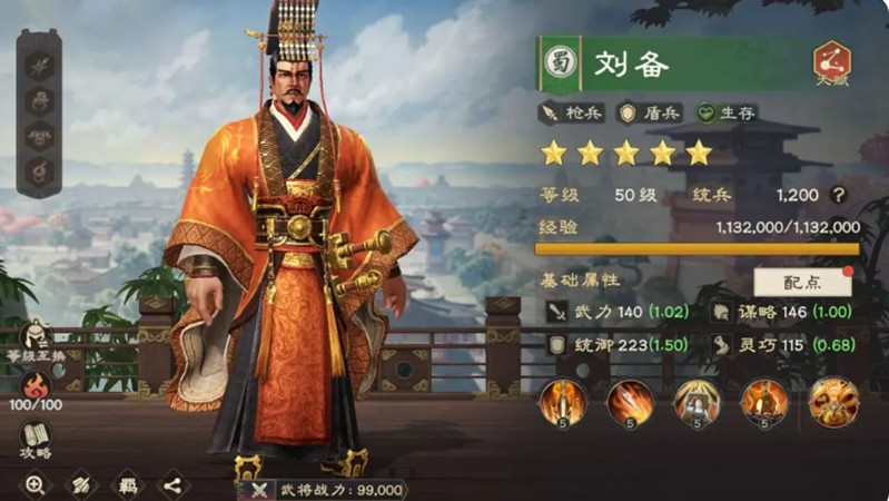 偃武刘备效果怎么样-偃武刘备角色强度详细解析