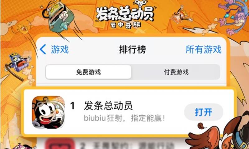 发条总动员登顶iOS免费游戏榜-官方福利重磅加码
