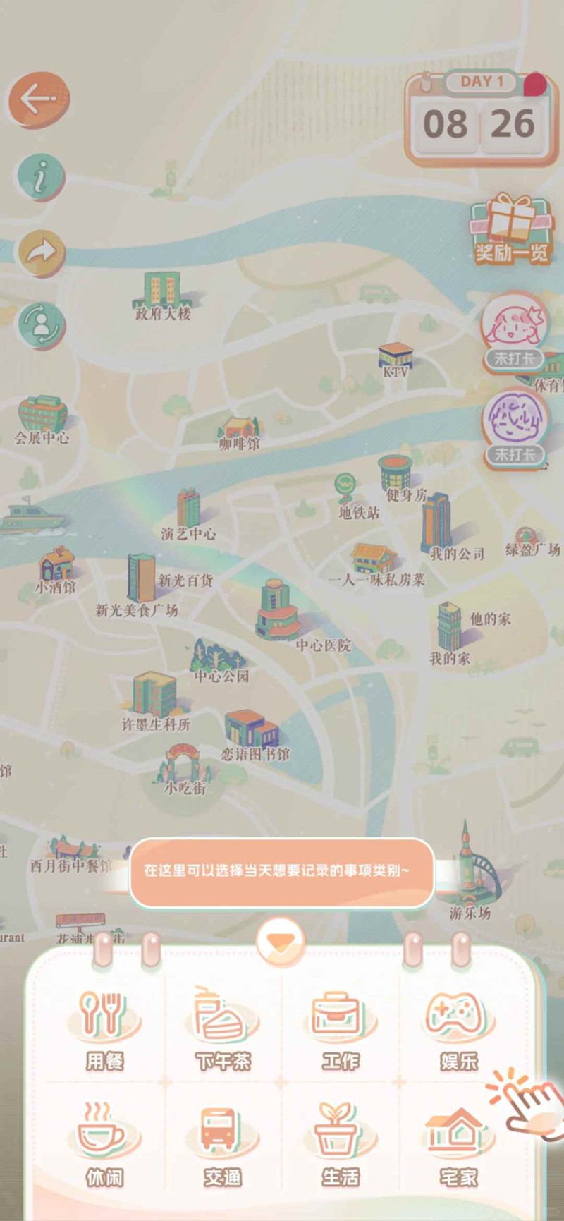 恋与制作人百日打卡怎么做-恋与下乡养鸡第六天