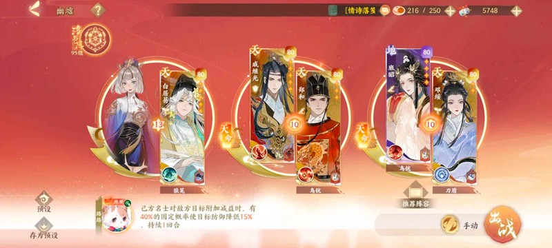 忘川风华录幽墟5-文曲净灵阵容平民版