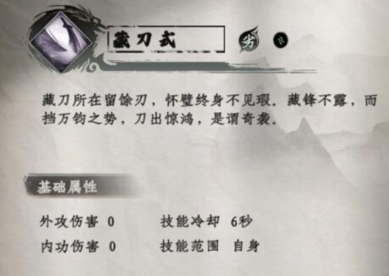 下一站江湖2武学有哪些-下一站江湖2武学推荐