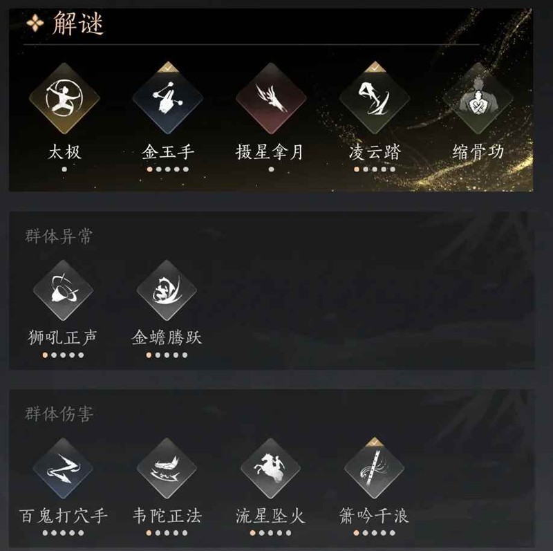 燕云十六声pvp奇术金蟾腾跃-青山执笔联动理解