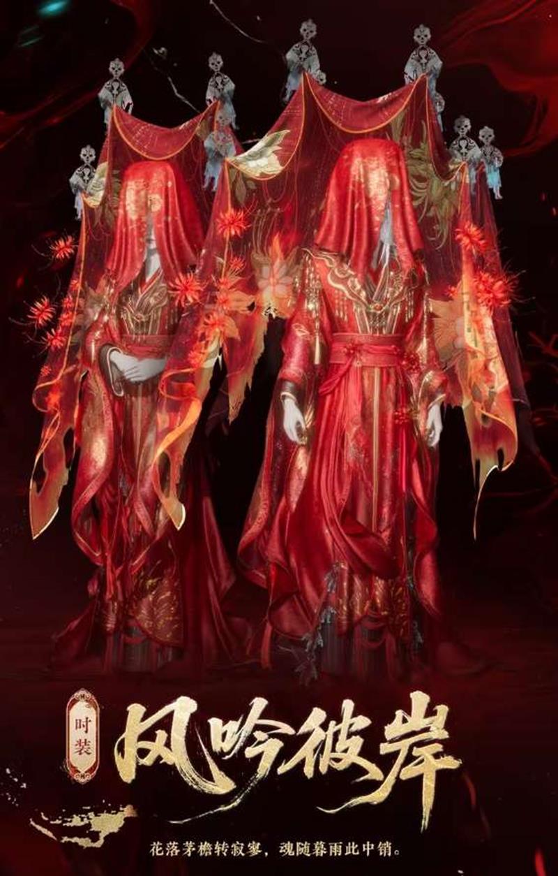 燕云十六声套装今日上线-鬼公子同款时装风吟彼岸登场