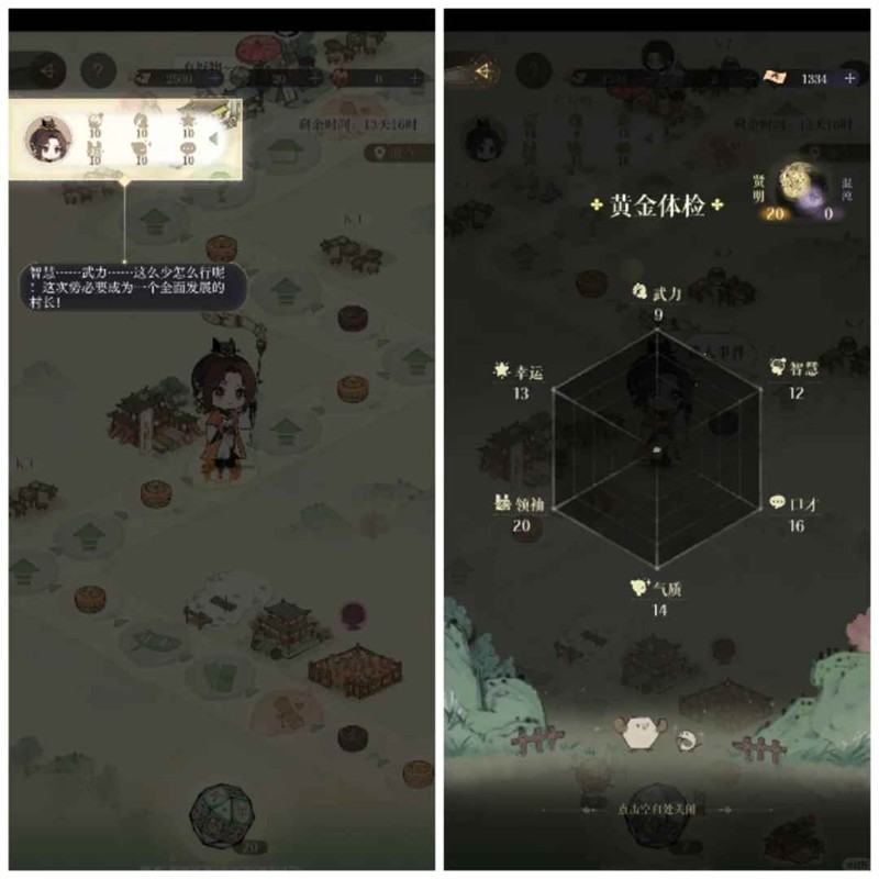 如鸢广陵爱情故事--七夕活动及踩坑心得