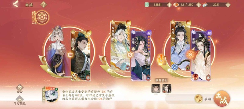 忘川风华录幽墟-低练度幽墟4灼华怎么打思路