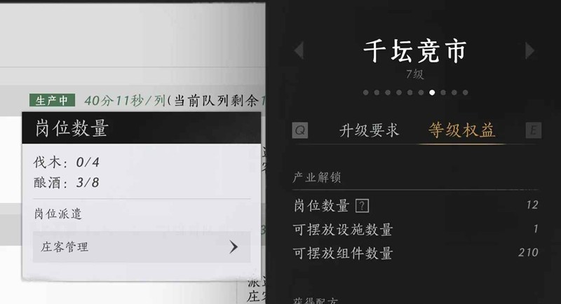 燕云十六声7级家业-家业全自动满收益模式