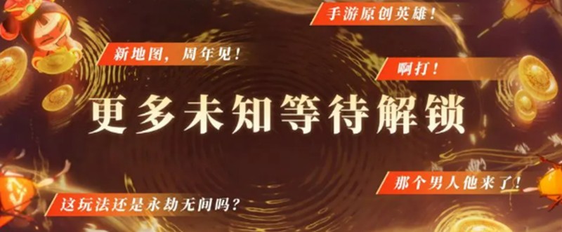 永劫无间手游s8赛季有什么-永劫无间手游s8赛季玩法