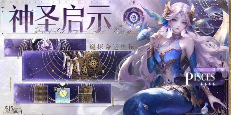 不朽箴言抽卡券怎么用-不朽箴言手游抽卡券