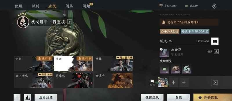 燕云十六声止戈3v3演武-威均高胜率无我详细