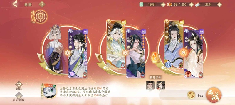 忘川风华录幽墟4怎么过-低练度幽墟4姑射思路